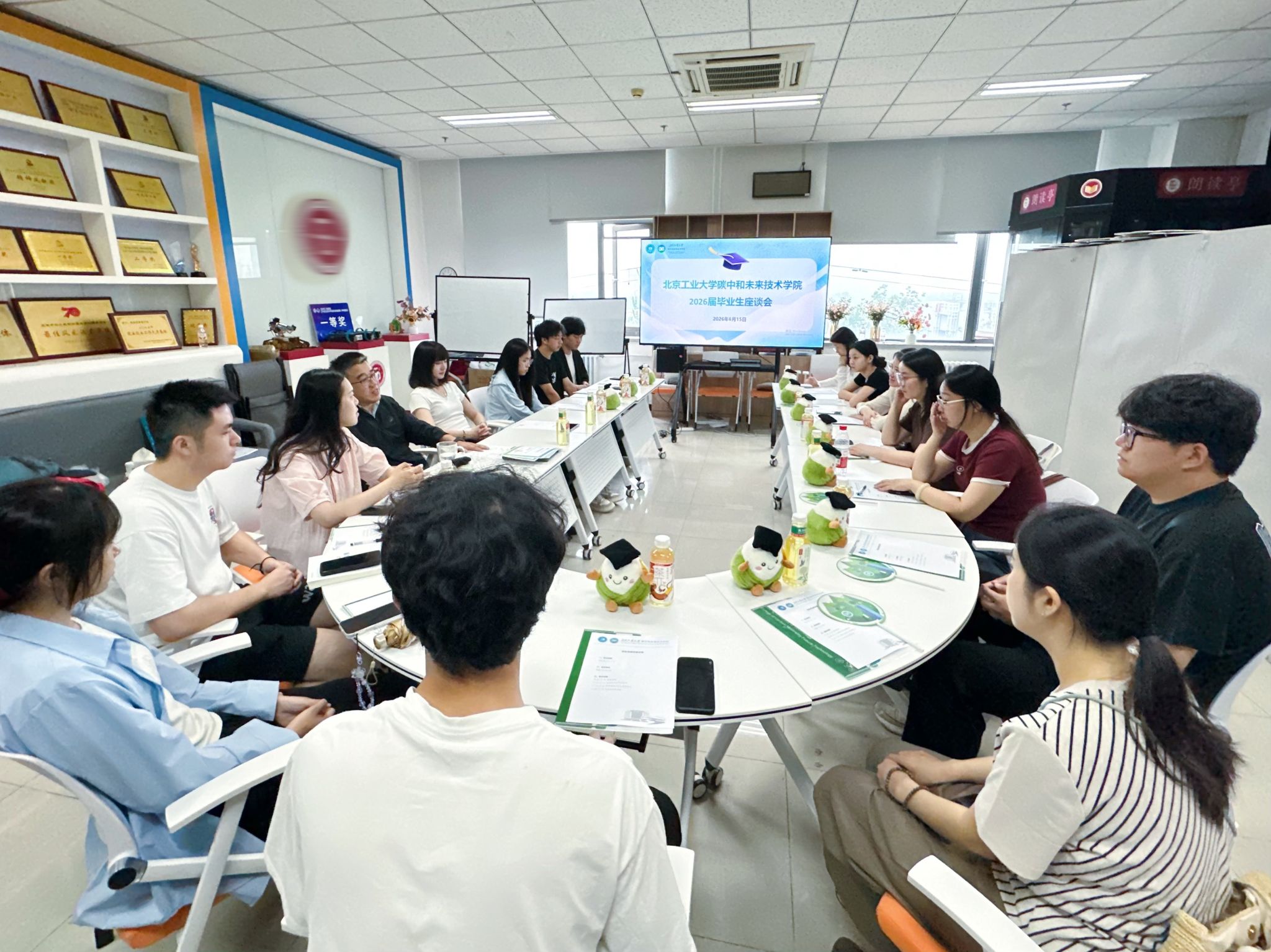 【碳院|学工】BV伟德官网召开2026届硕士毕业生座谈会