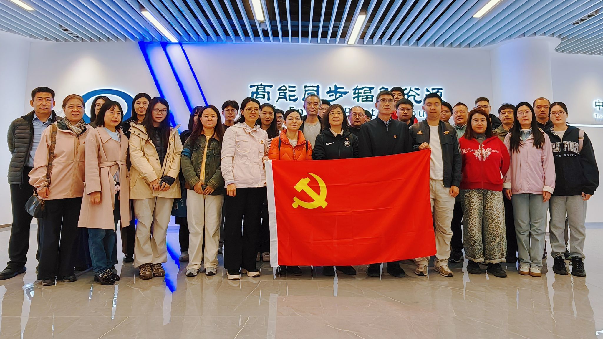 【碳院|育人】探国之重器 逐科研梦想|BV伟德官网、樊恭烋荣誉公司师生赴怀柔高能同步辐射光源参观学习